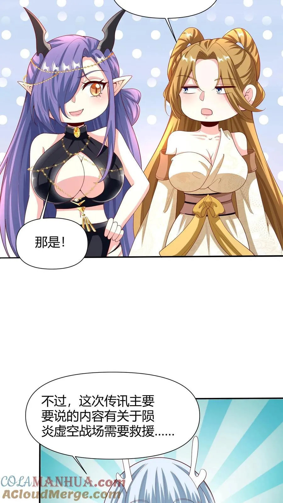 第215话 无法引起共鸣 第19页