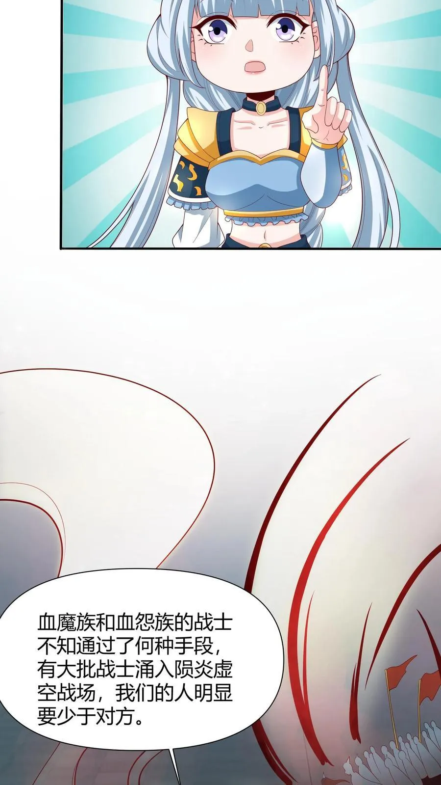 第215话 无法引起共鸣 第20页