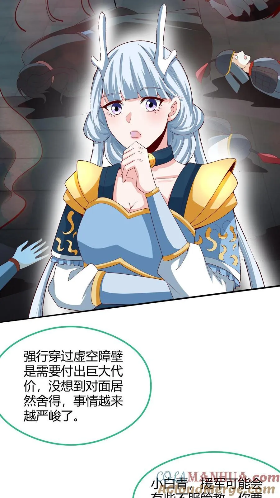 第215话 无法引起共鸣 第21页