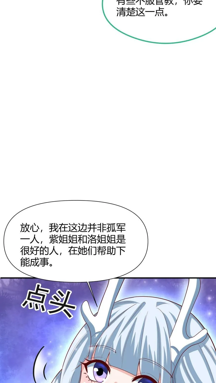 第215话 无法引起共鸣 第22页