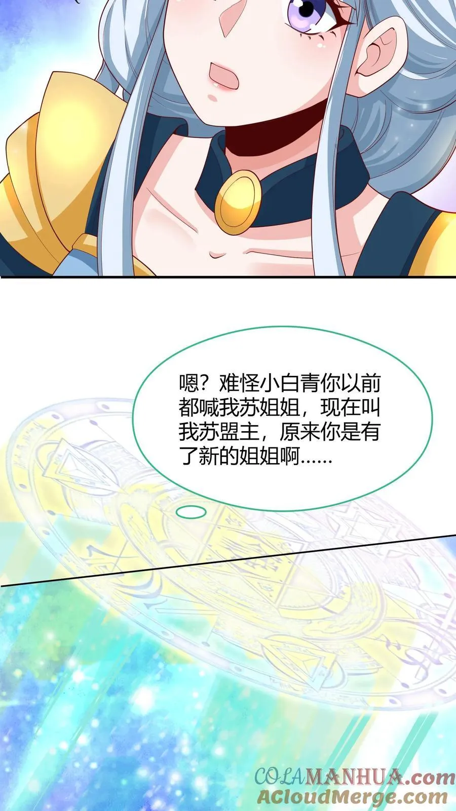 第215话 无法引起共鸣 第23页