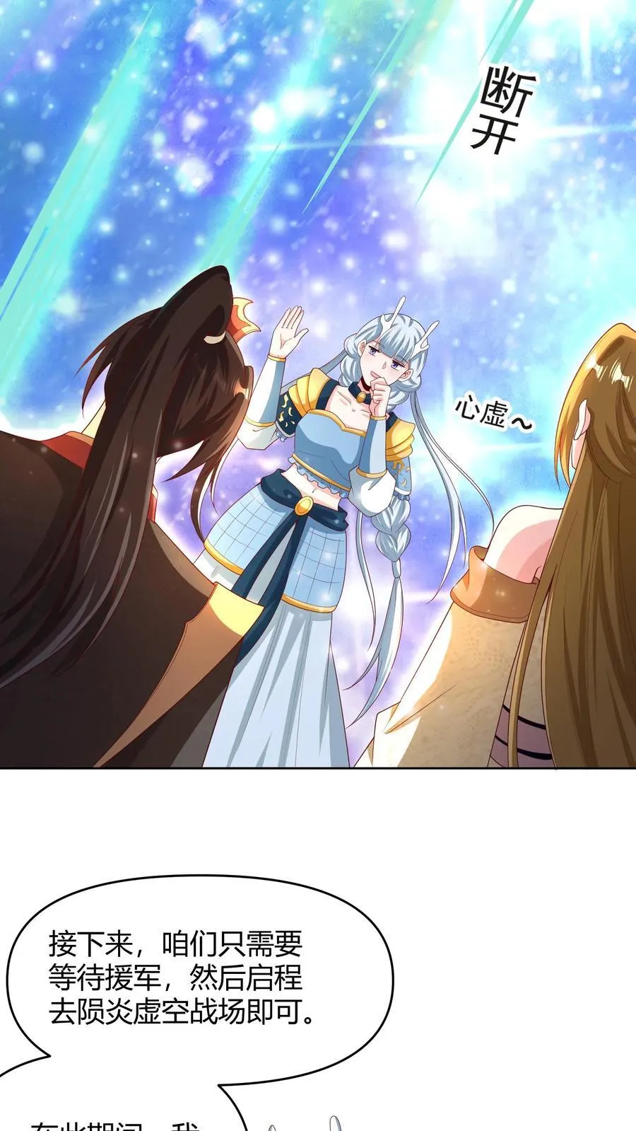 第215话 无法引起共鸣 第24页