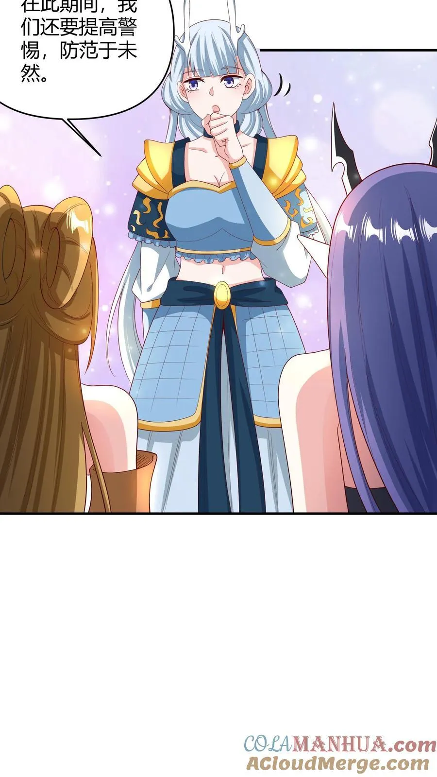 第215话 无法引起共鸣 第25页