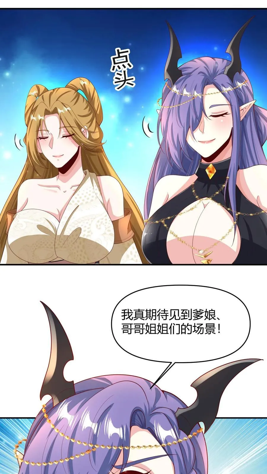 第215话 无法引起共鸣 第26页
