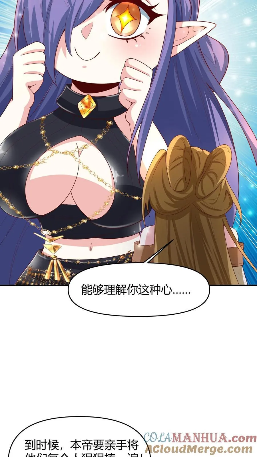 第215话 无法引起共鸣 第27页