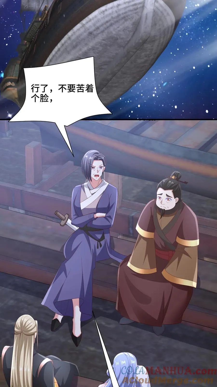 第216话 南荒域出事了 第3页