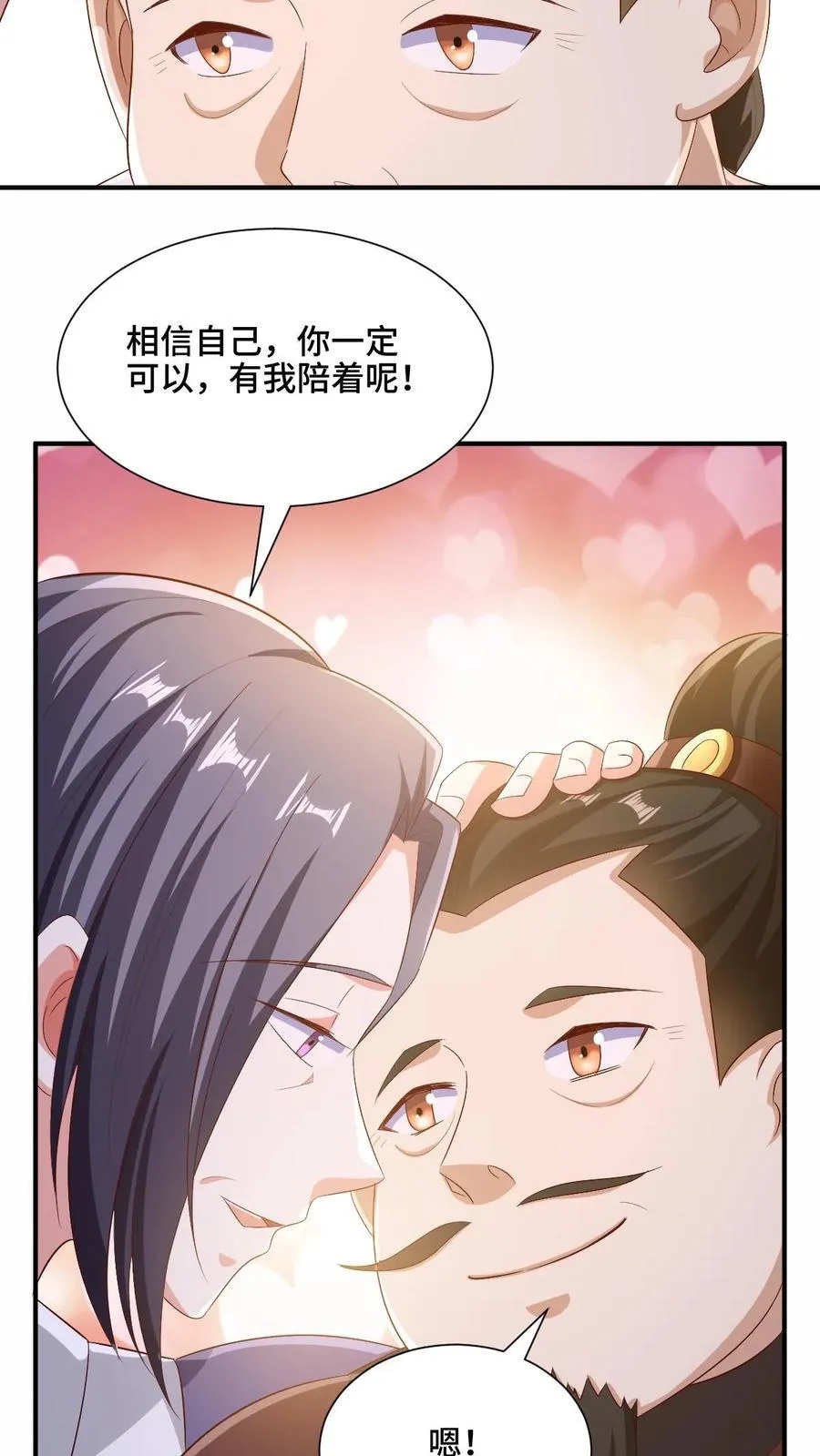 第216话 南荒域出事了 第12页