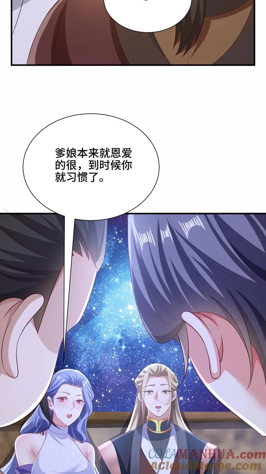 第216话 南荒域出事了 第13页