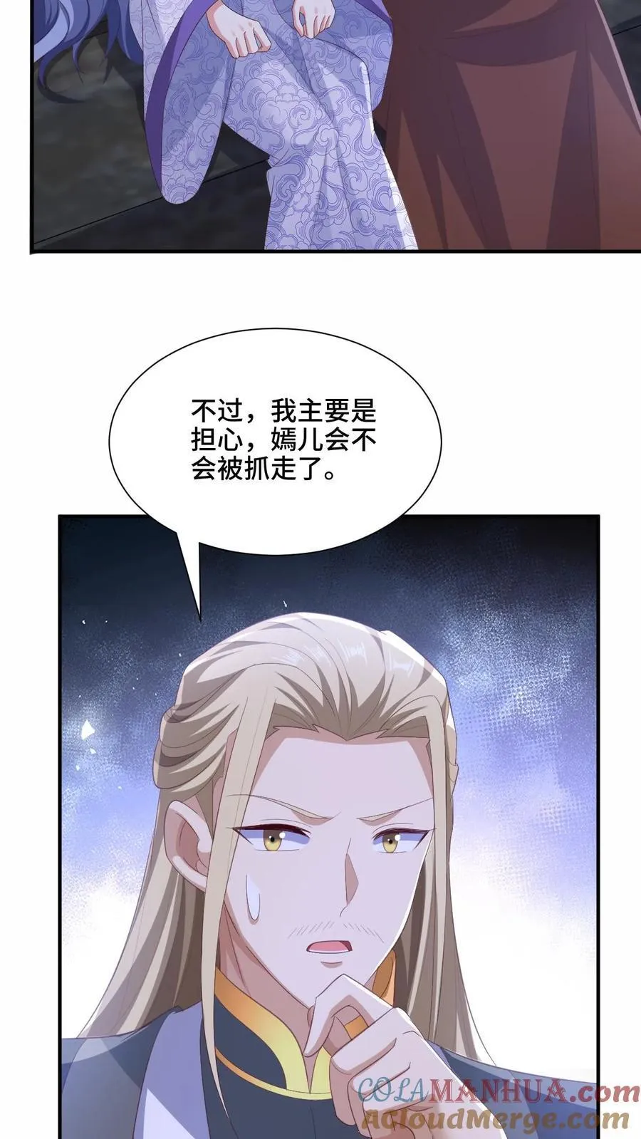 第216话 南荒域出事了 第19页