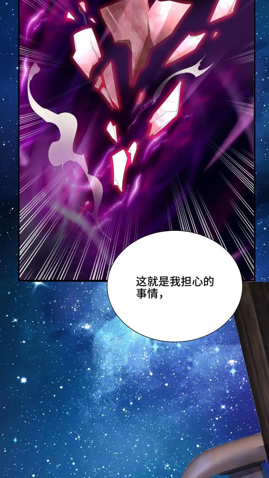 第216话 南荒域出事了 第22页