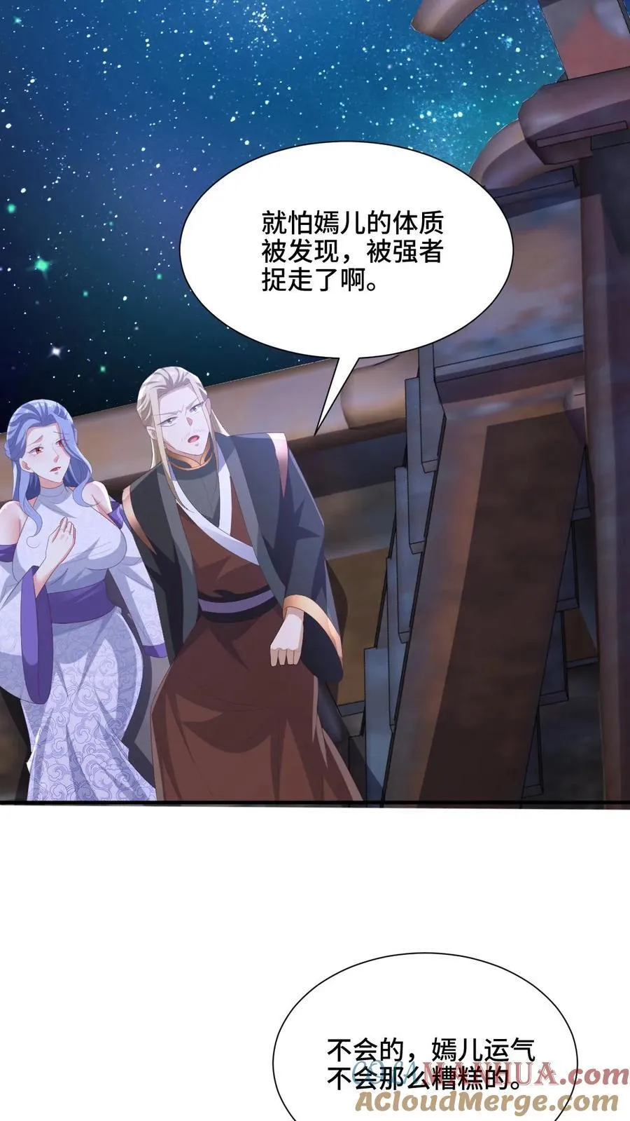 第216话 南荒域出事了 第23页