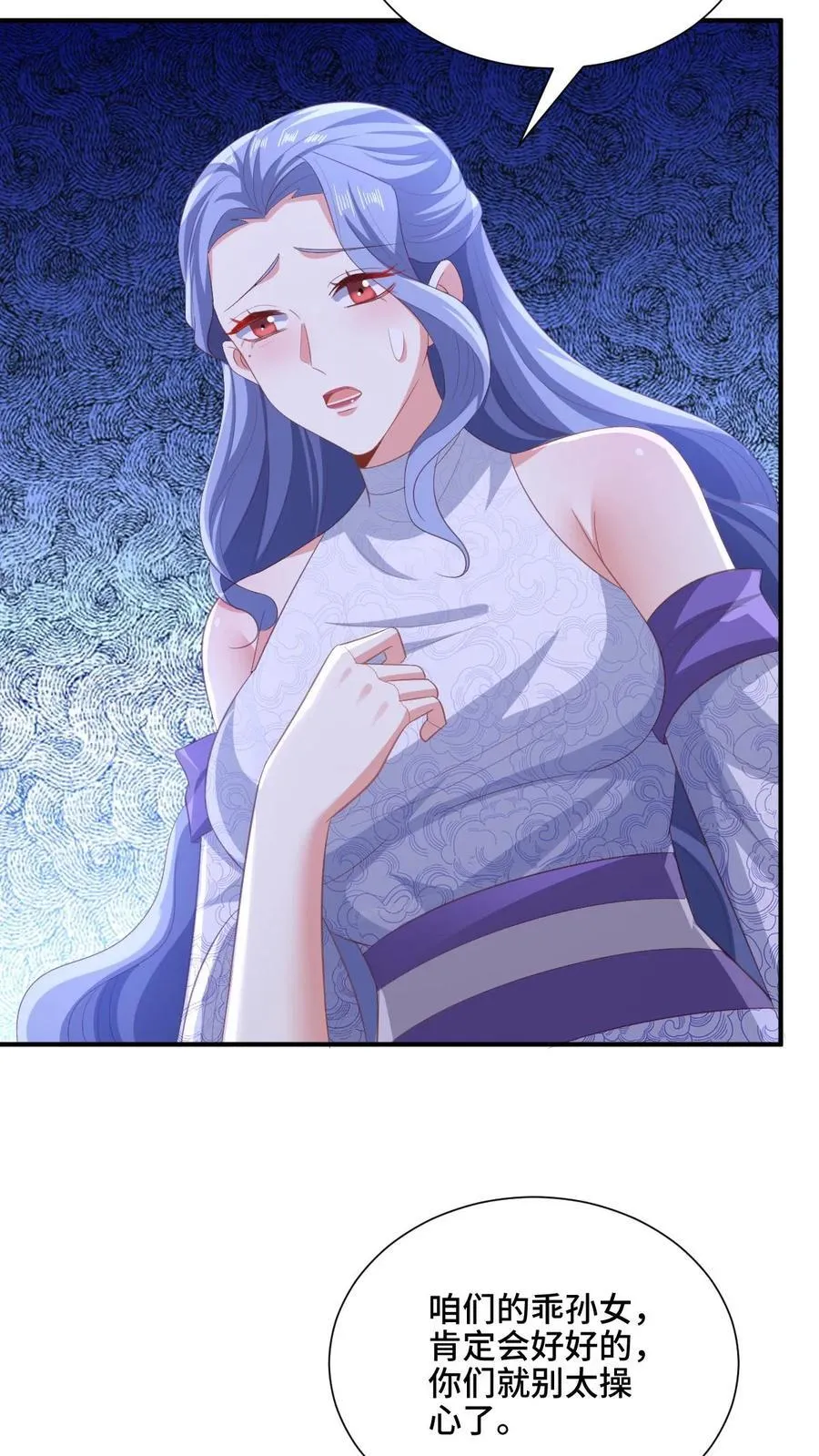 第216话 南荒域出事了 第24页