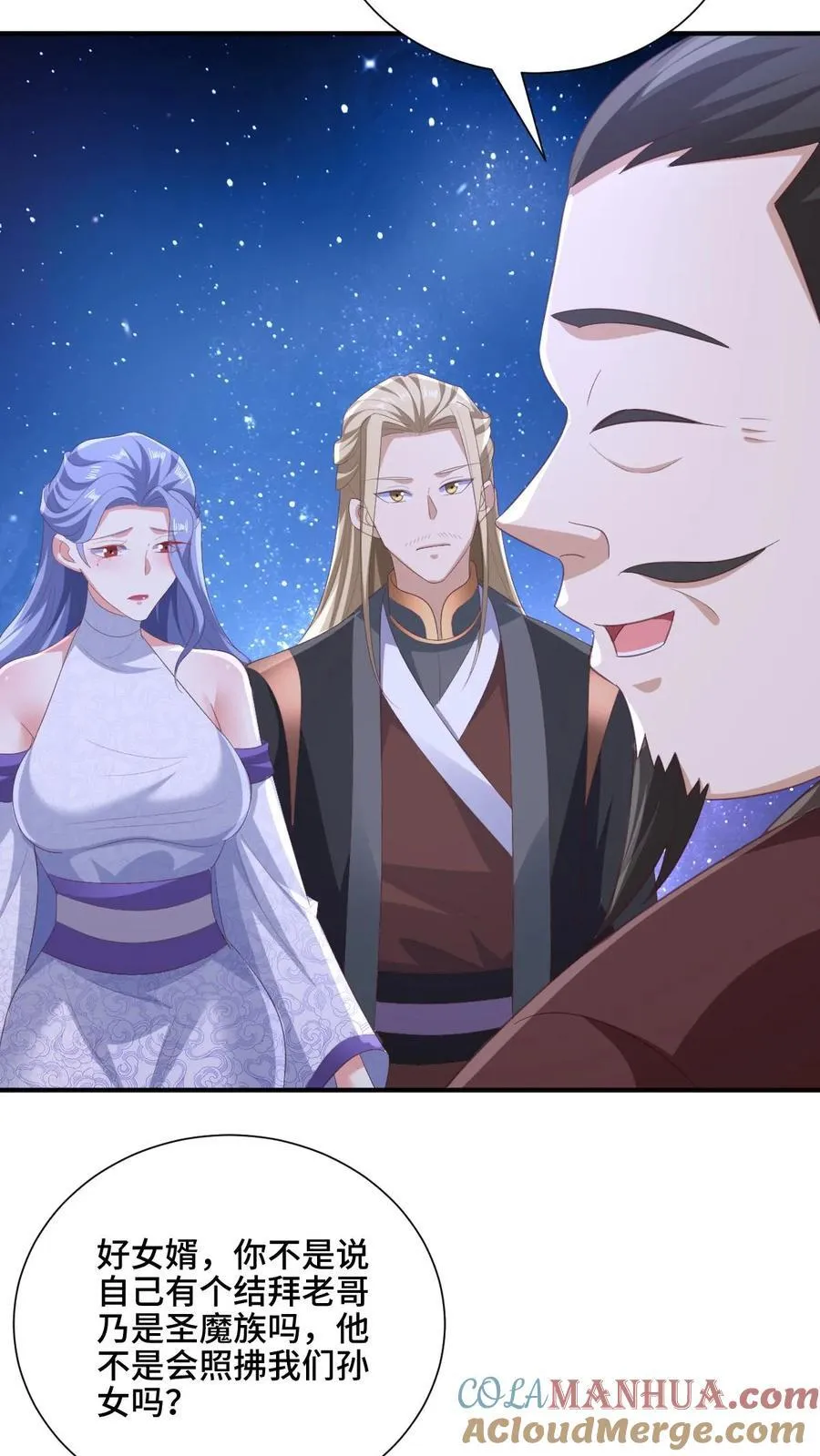 第216话 南荒域出事了 第25页