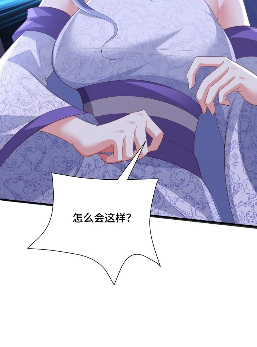 第216话 南荒域出事了 第30页