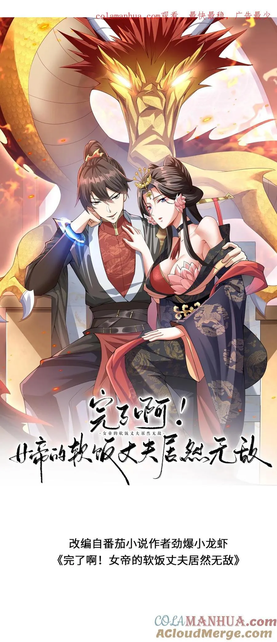 第217话 贾须之死 第1页