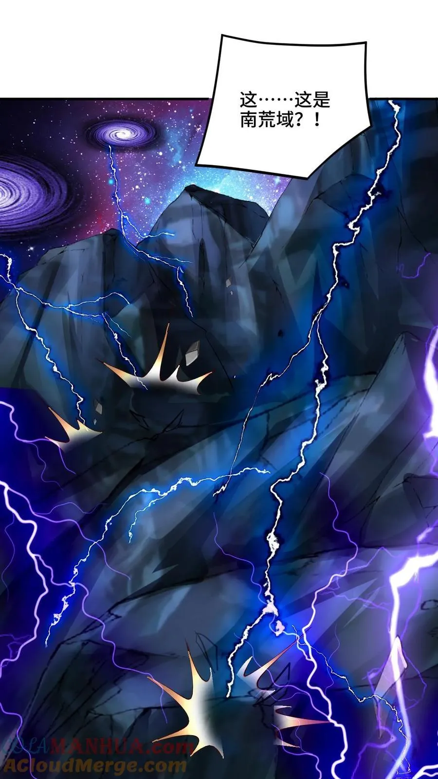 第217话 贾须之死 第3页