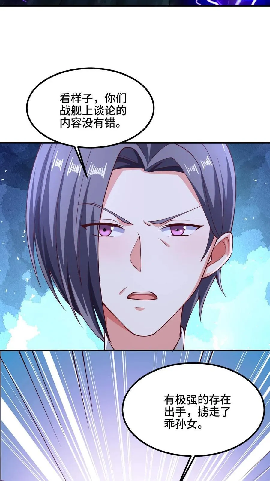 第217话 贾须之死 第4页