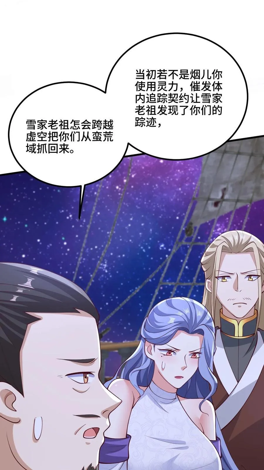 第217话 贾须之死 第6页