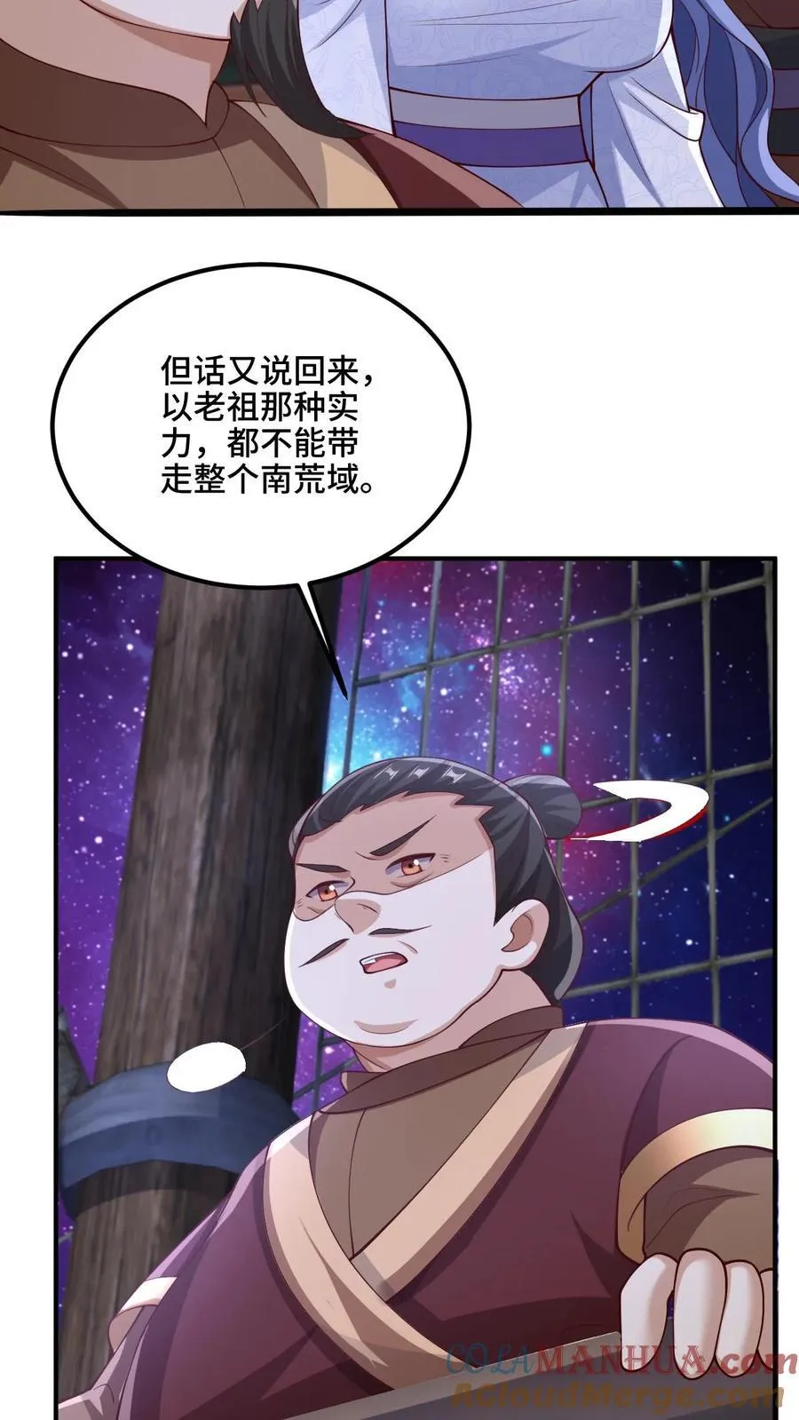 第217话 贾须之死 第7页