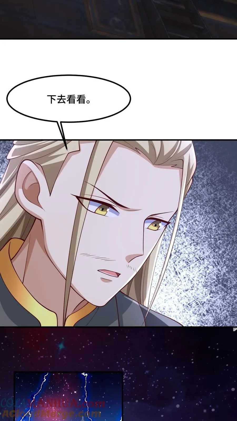 第217话 贾须之死 第9页