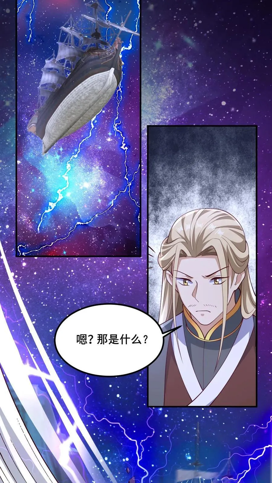 第217话 贾须之死 第10页