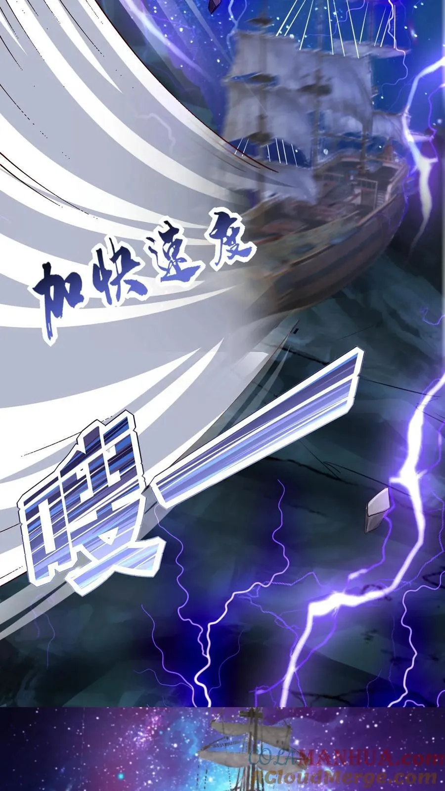 第217话 贾须之死 第11页