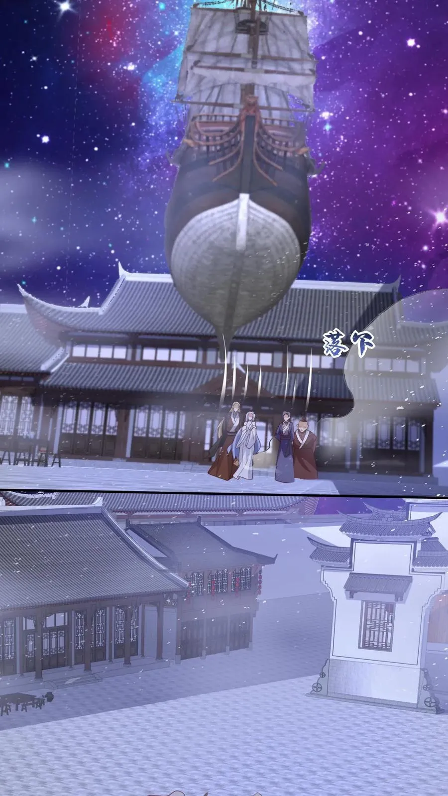 第217话 贾须之死 第12页