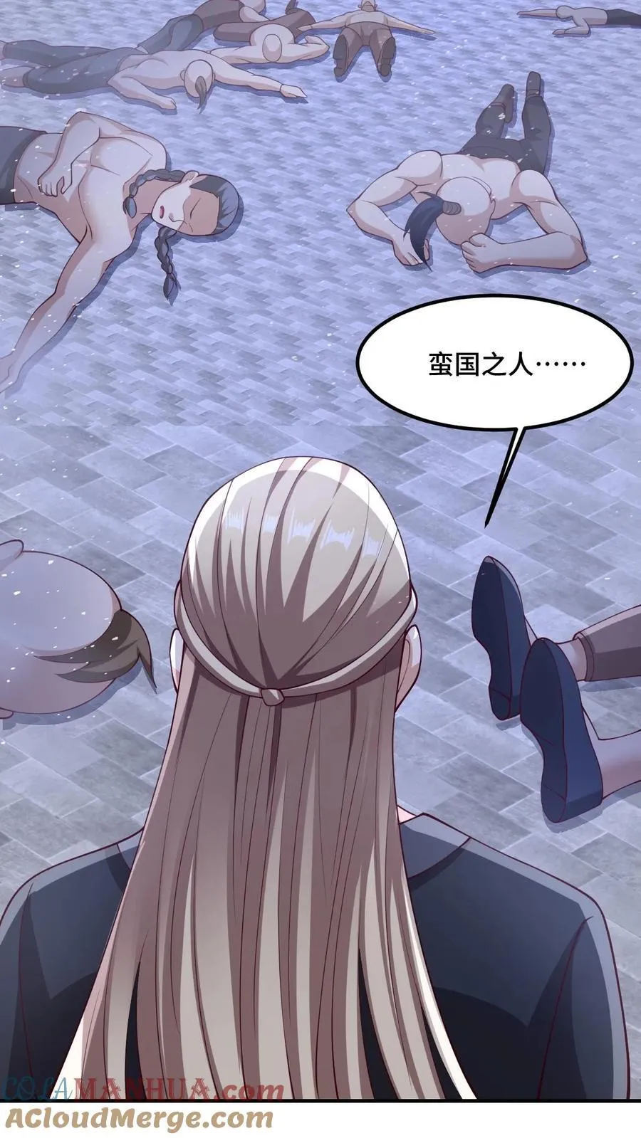 第217话 贾须之死 第13页