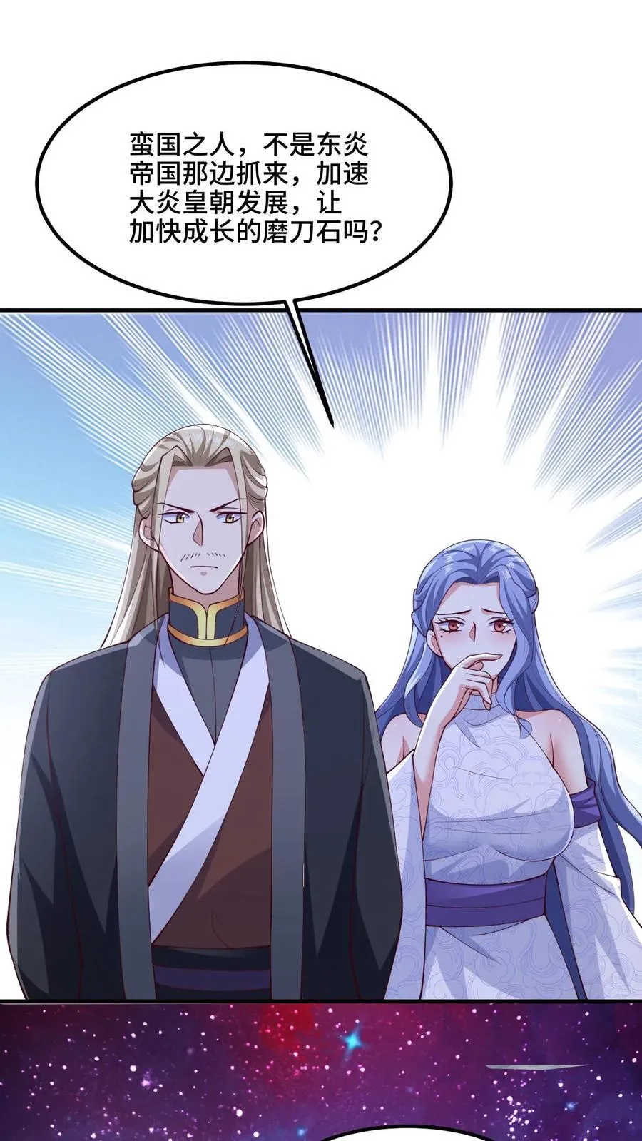 第217话 贾须之死 第14页
