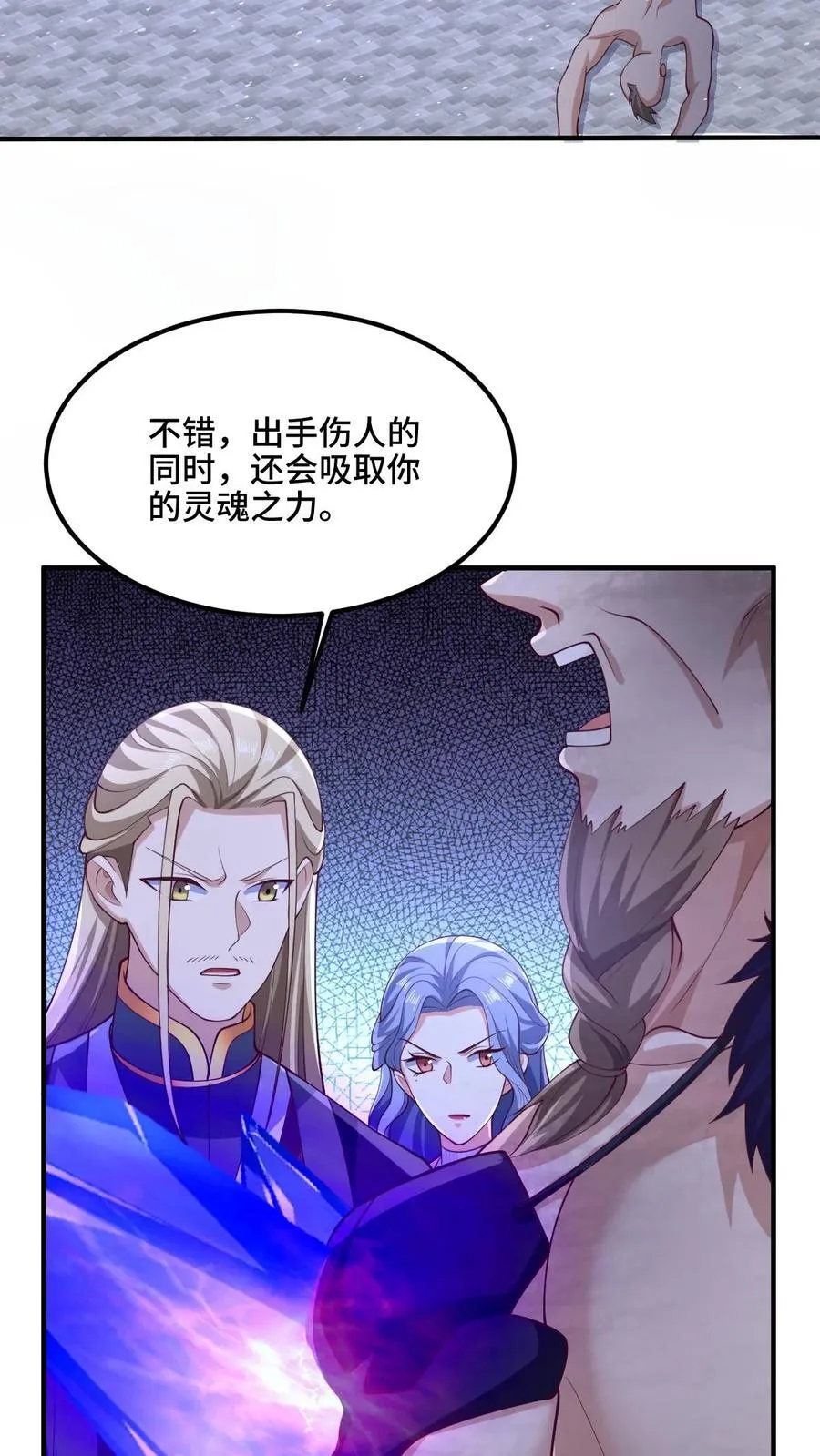 第217话 贾须之死 第18页
