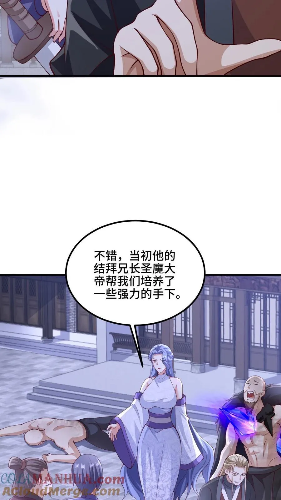 第217话 贾须之死 第21页