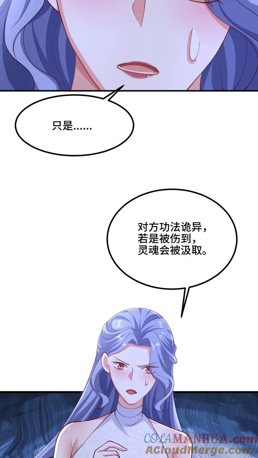 第217话 贾须之死 第23页