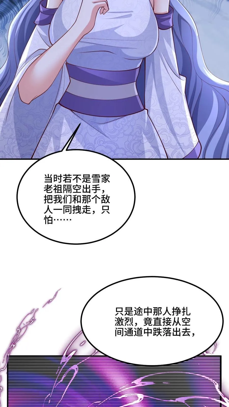 第217话 贾须之死 第24页