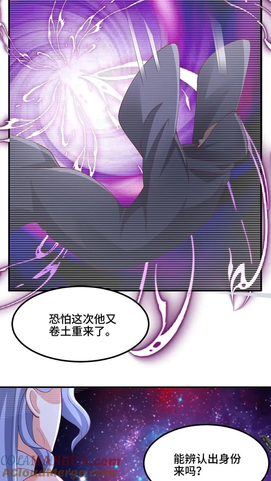 第217话 贾须之死 第25页