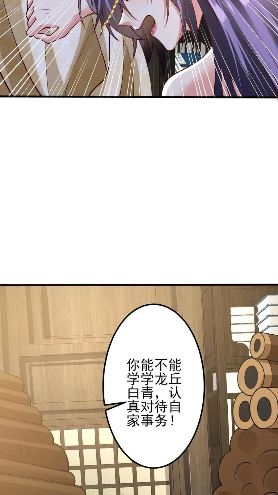 第218话 老弱病残的援军 第8页