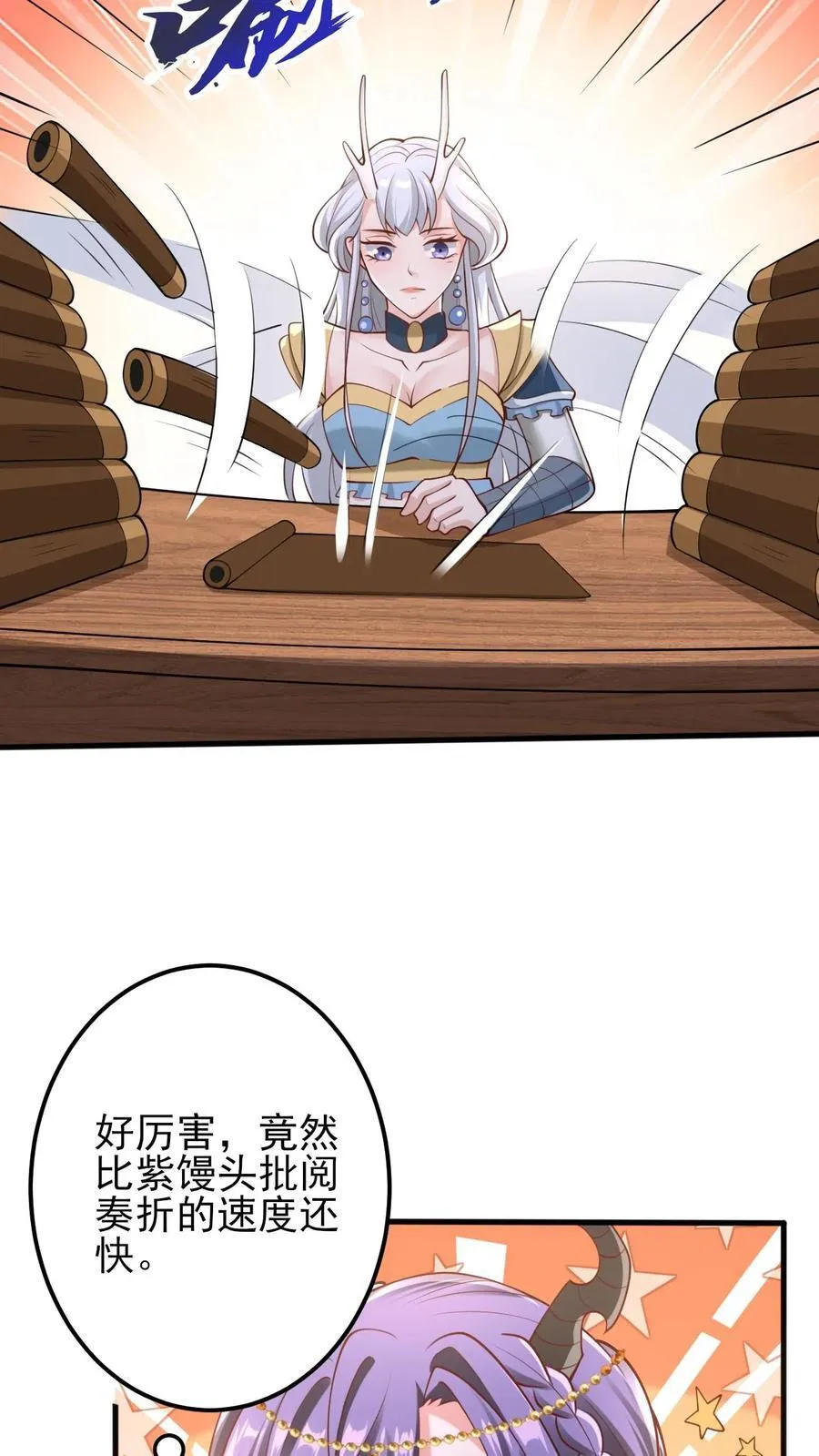 第218话 老弱病残的援军 第10页