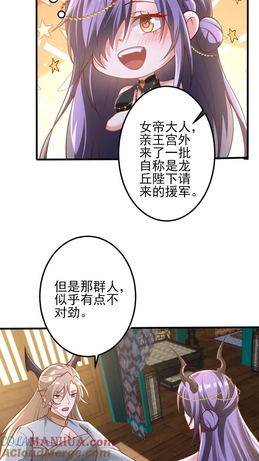 第218话 老弱病残的援军 第11页
