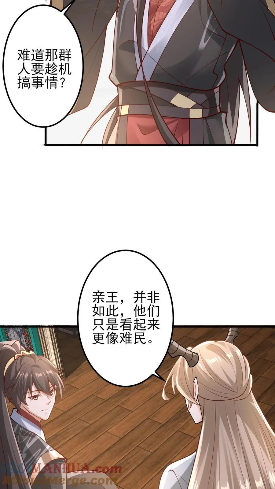 第218话 老弱病残的援军 第13页