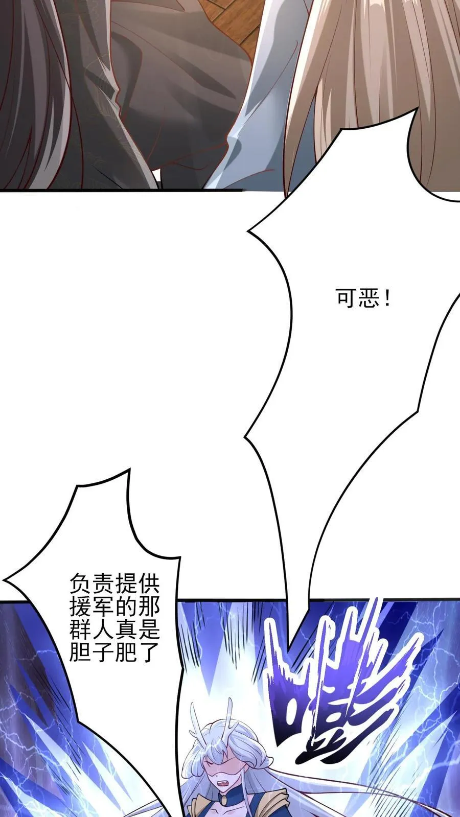 第218话 老弱病残的援军 第14页