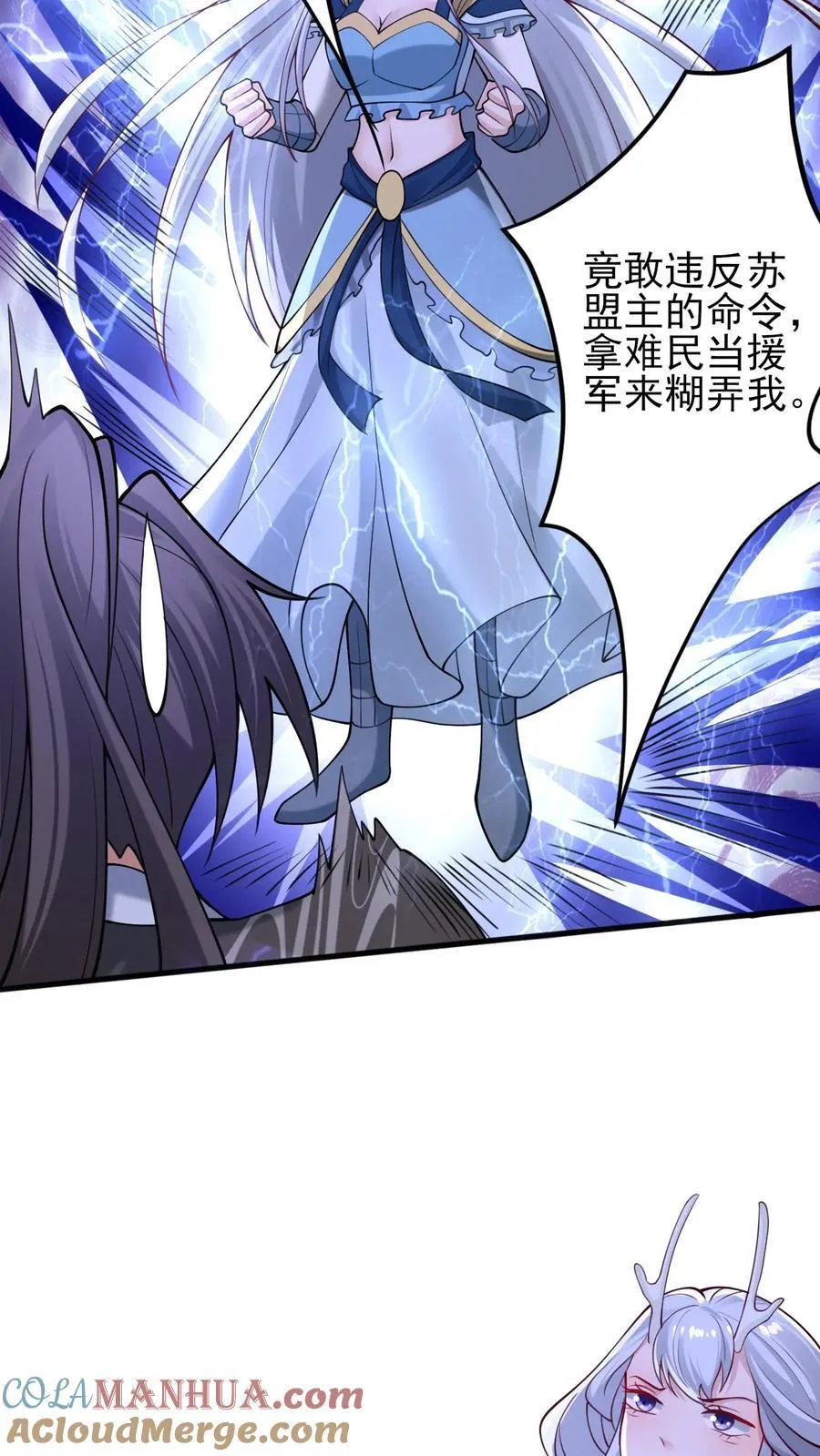 第218话 老弱病残的援军 第15页