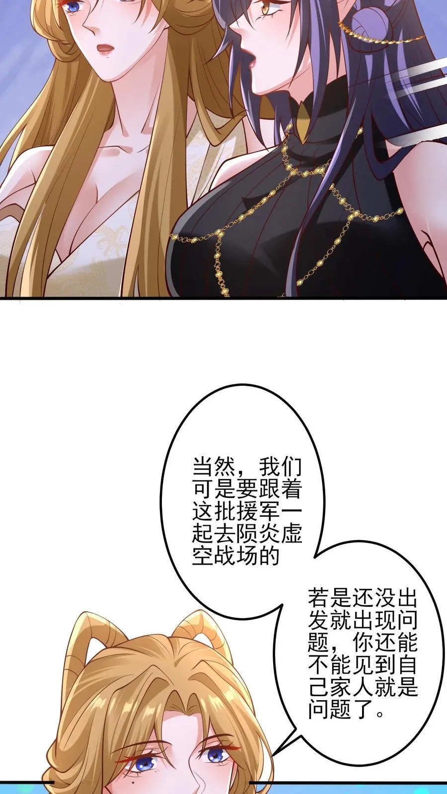 第218话 老弱病残的援军 第18页