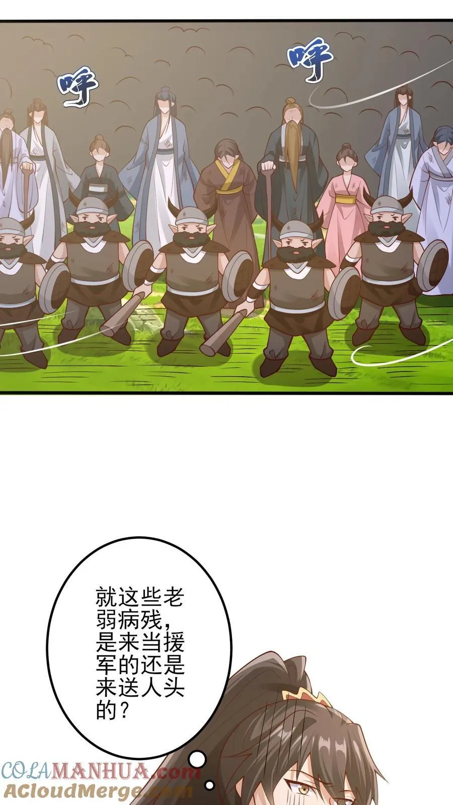 第218话 老弱病残的援军 第23页