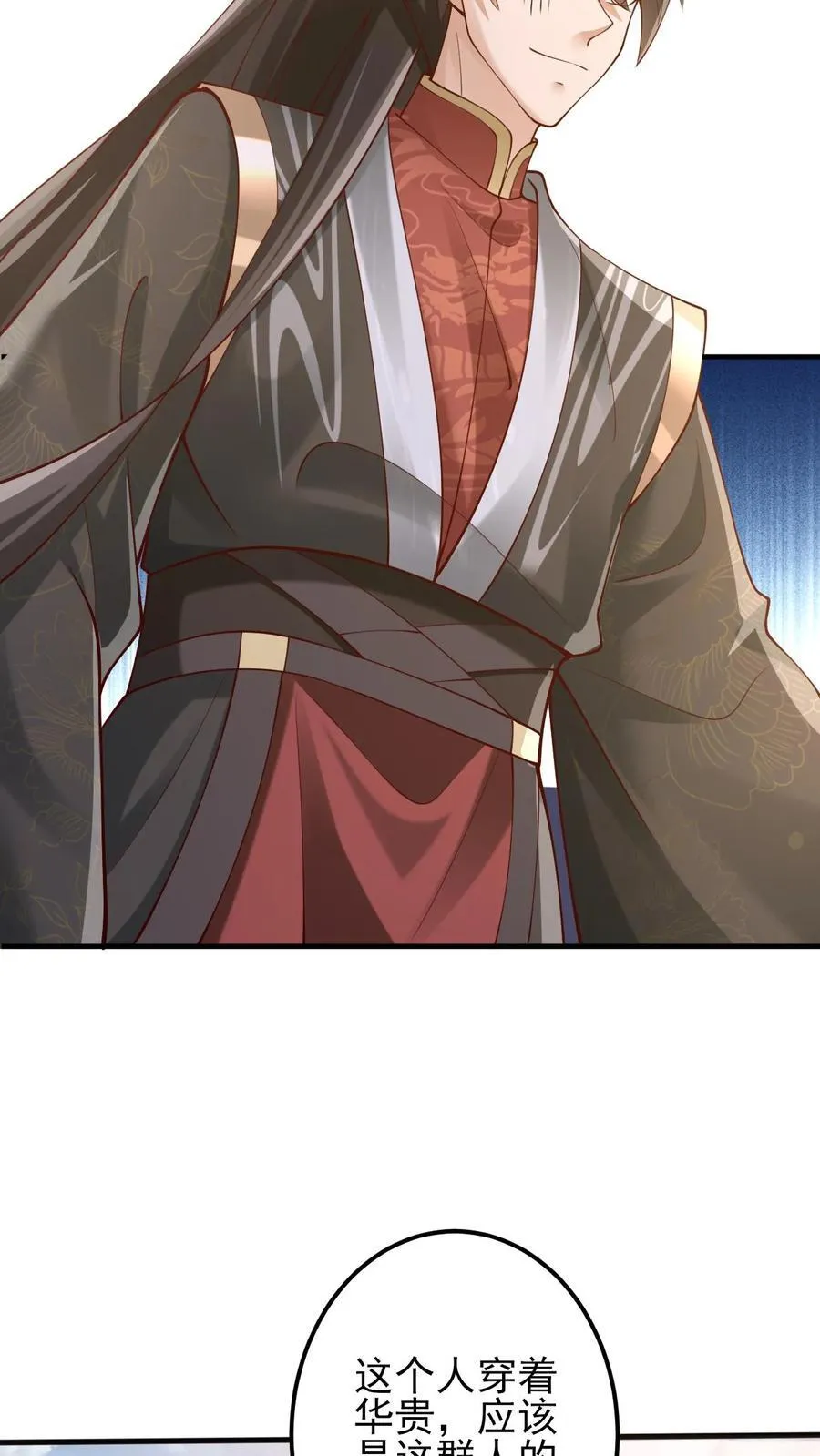 第218话 老弱病残的援军 第24页