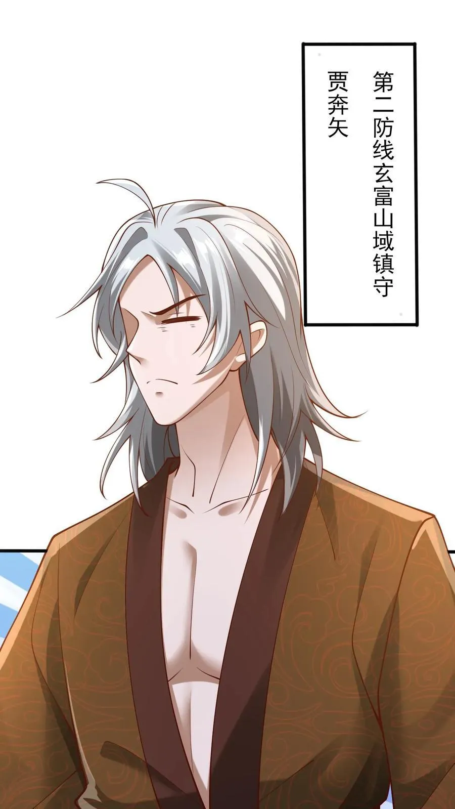 第218话 老弱病残的援军 第26页