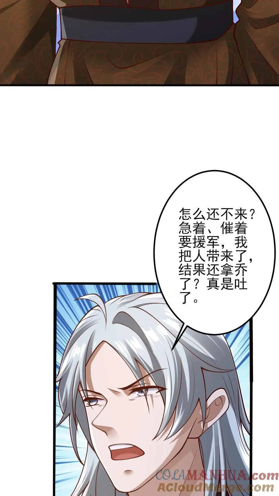 第218话 老弱病残的援军 第27页
