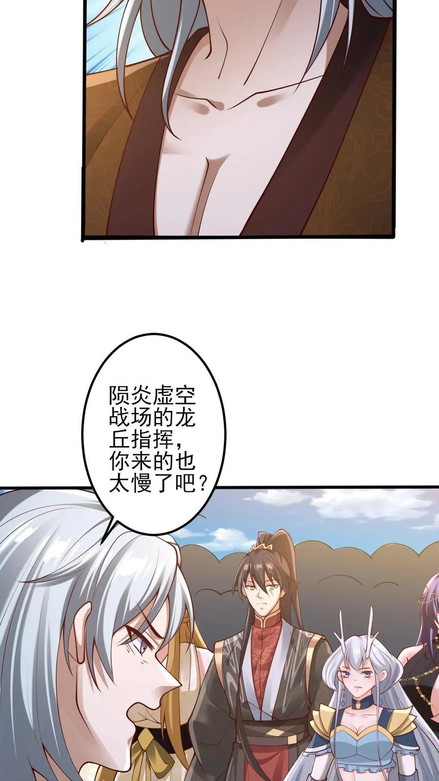第218话 老弱病残的援军 第28页