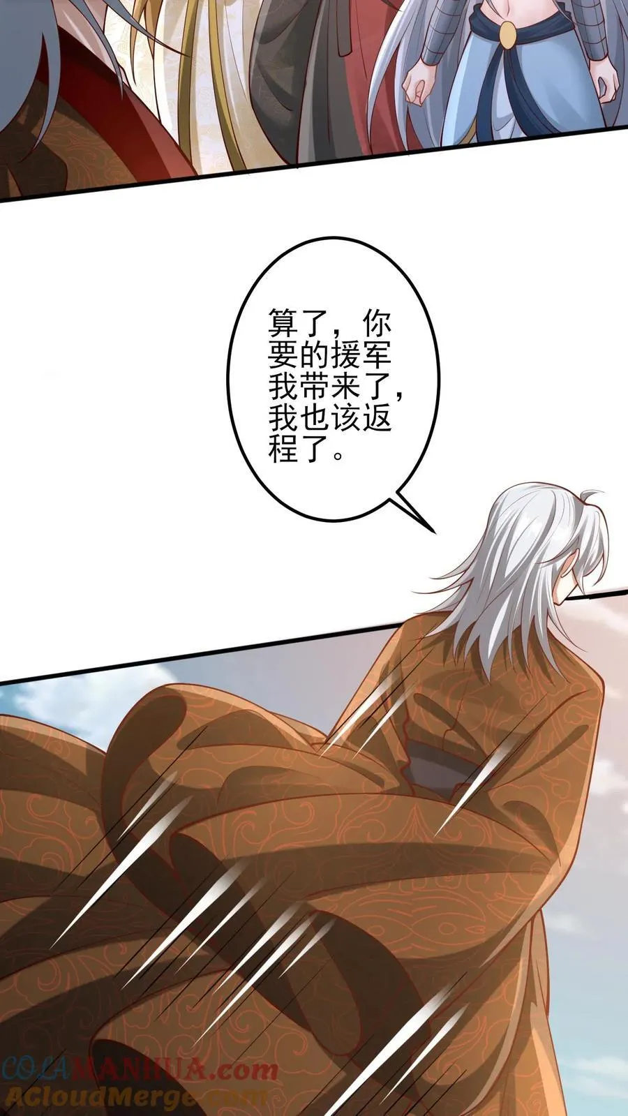 第218话 老弱病残的援军 第29页