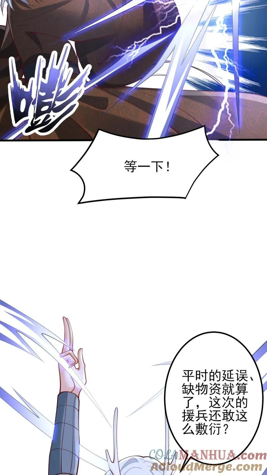 第218话 老弱病残的援军 第31页