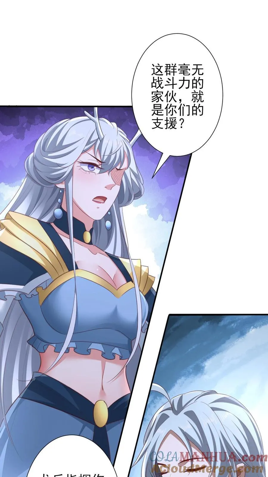 第219话 害我老婆等于害我 第3页