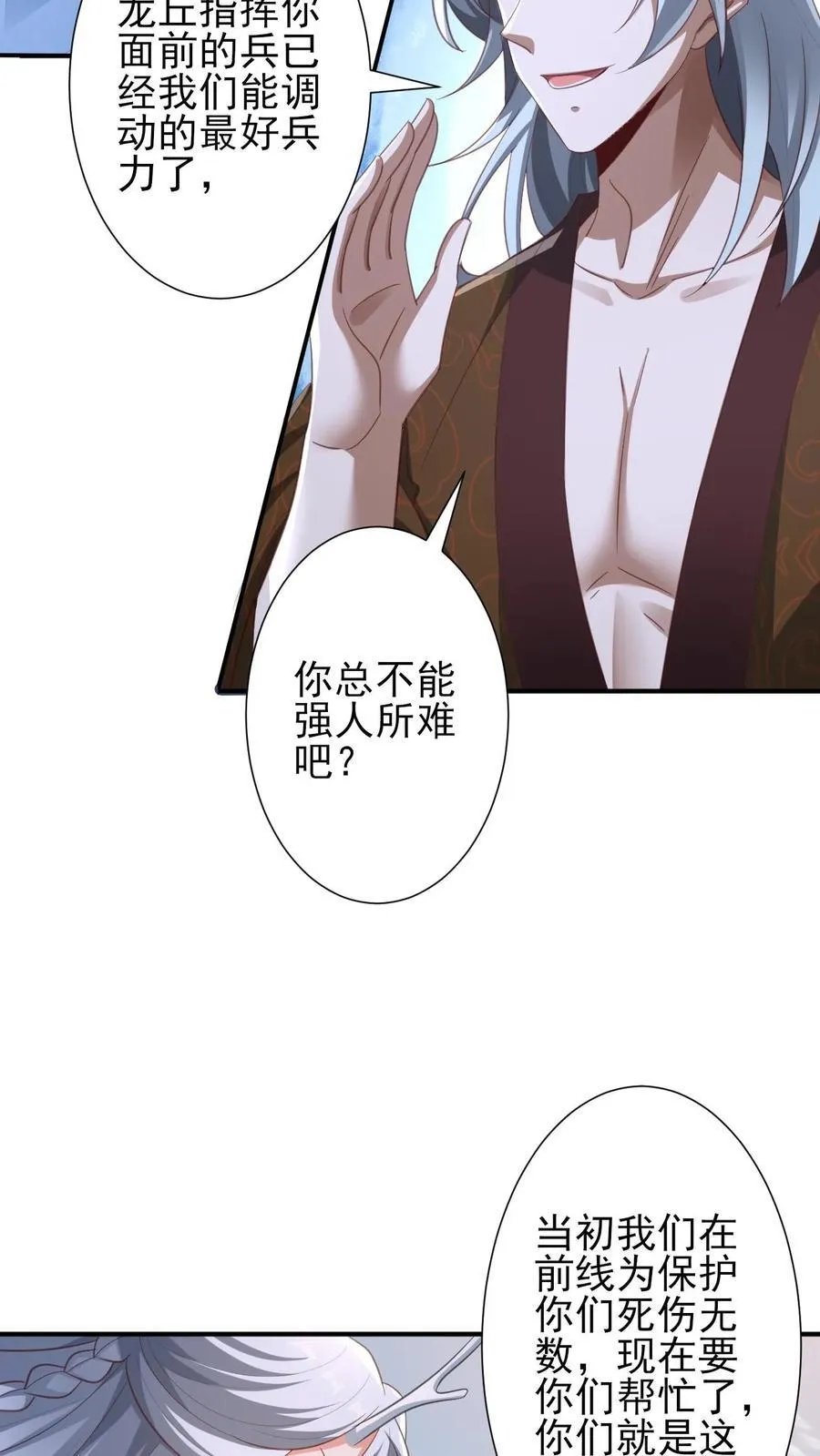第219话 害我老婆等于害我 第4页